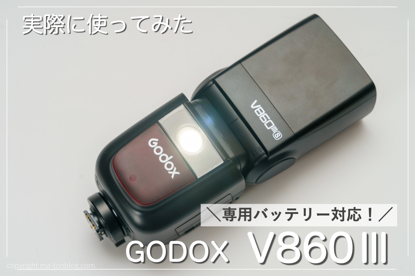 Godox V860III-N NIKON 検索：TT600 V860II V1 - www.sorbillomenu.com
